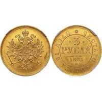  3 рубля 1885 года (Александр III, золото), фото 1 