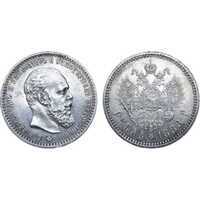  1 рубль 1888 года СПБ-АГ (серебро, Александр III), фото 1 