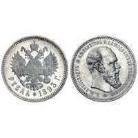  1 рубль 1893 года СПБ-АГ (серебро, Александр III), фото 1 