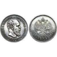  25 копеек 1892 года (Александр III, серебро), фото 1 