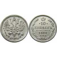  10 копеек 1882 года (серебро, Александр III), фото 1 