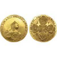  10 рублей 1756 года, Елизавета 1, фото 1 