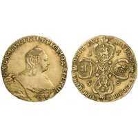  5 рублей 1758 года, Елизавета 1, фото 1 