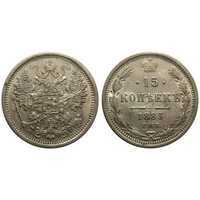 15 копеек 1883 года СПБ-ДС (Александр III, серебро), фото 1 