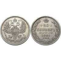  20 копеек 1861 года СПБ-ФБ (Александр II, серебро), фото 1 