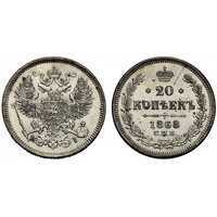  20 копеек 1868 года СПБ-НI (Александр II, серебро), фото 1 