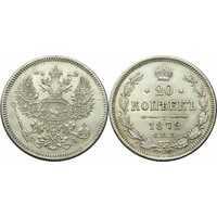  20 копеек 1872 года СПБ-НI (Александр II, серебро), фото 1 