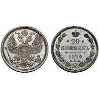  20 копеек 1874 года СПБ-НI (Александр II, серебро), фото 1 