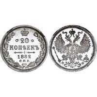  20 копеек 1882 года (Александр III, серебро), фото 1 