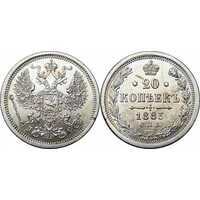  20 копеек 1883 года (Александр III, серебро), фото 1 