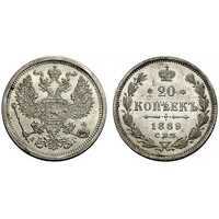  20 копеек 1889 года (Александр III, серебро), фото 1 