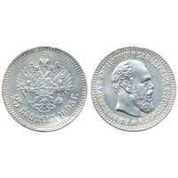  25 копеек 1893 года (Александр III, серебро), фото 1 