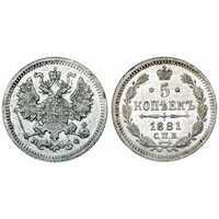  5 копеек 1881 года СПБ-НФ (серебро, Александр II), фото 1 