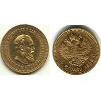  5 рублей 1888 года (золото, Александр III), фото 1 