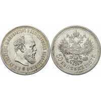  50 копеек 1887 года (АГ, Александр III, серебро), фото 1 