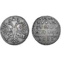  Гривенник 1733 года, Анна Иоанновна, фото 1 