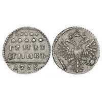  Гривенник 1735 года, Анна Иоанновна, фото 1 