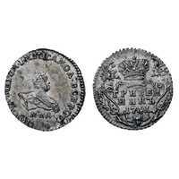  Гривенник 1741 года, Иоанн Антонович, фото 1 