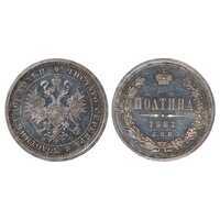  Полтина 1881 года СПБ-НФ (Александр III, серебро), фото 1 