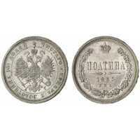  Полтина 1885 года СПБ-АГ (Александр III, серебро), фото 1 