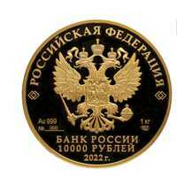  10 000 рублей 2022 года, 350-летие со дня рождения Петра I, фото 1 