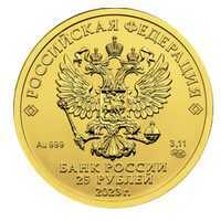  25 рублей 2023 года, Георгий Победоносец, фото 1 