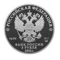  3 рубля 2022 года, Орден «Победа», фото 1 