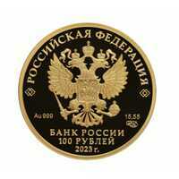 100 рублей 2023 года, Белка обыкновенная, фото 1 
