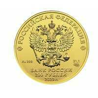  200 рублей 2023 года, Георгий Победоносец, фото 1 