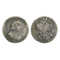  1 рубль 1719 года, Петр 1, фото 1 
