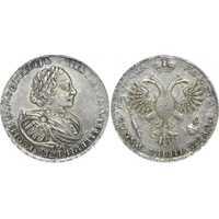  1 рубль 1721 года, Петр 1, фото 1 