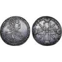  1 рубль 1725 года, Петр 1, фото 1 
