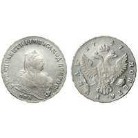  1 рубль 1747 года, Елизавета 1, фото 1 