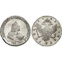  1 рубль 1748 года, Елизавета 1, фото 1 