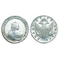  1 рубль 1753 года, Елизавета 1, фото 1 