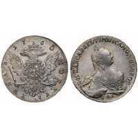  1 рубль 1760 года, Елизавета 1, фото 1 