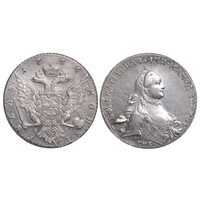  1 рубль 1764 года, Екатерина 2, фото 1 