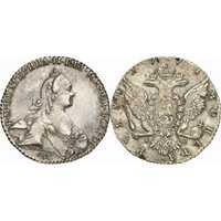 1 рубль 1771 года, Екатерина 2, фото 1 
