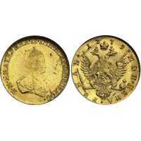  1 рубль 1779 года, Екатерина 2, фото 1 