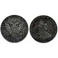  1 рубль 1794 года, Екатерина 2, фото 1 