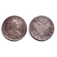  1 рубль 1795 года, Екатерина 2, фото 1 
