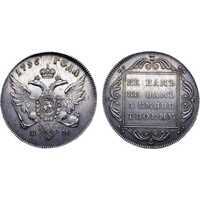  1 рубль 1796 года, Павел 1, фото 1 