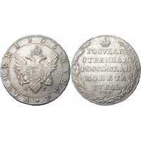  1 рубль 1805 года, Александр 1, фото 1 