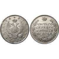  1 рубль 1811 года, Александр 1, фото 1 