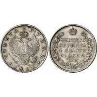  1 рубль 1812 года, Александр 1, фото 1 