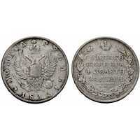  1 рубль 1813 года, Александр 1, фото 1 