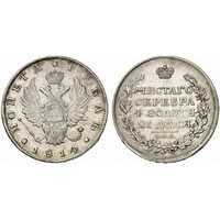  1 рубль 1814 года, Александр 1, фото 1 