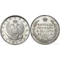  1 рубль 1817 года, Александр 1, фото 1 
