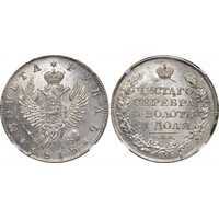  1 рубль 1818 года, Александр 1, фото 1 