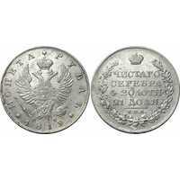  1 рубль 1819 года, Александр 1, фото 1 